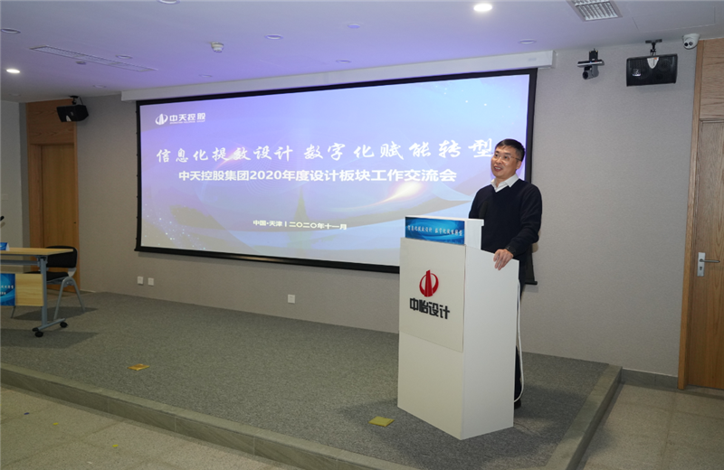 2020年11月21日，以“信息化提效设计数字化赋能转型”为主题的7790必发集团集团2020年度设计板块工作交流会在中怡设计办公区顺利召开。