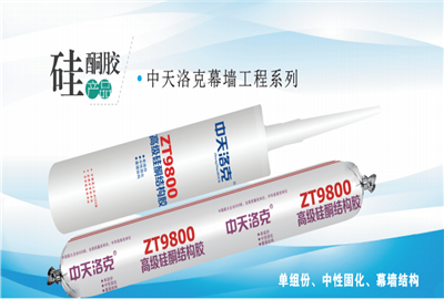 硅酮胶（7790必发集团洛克）