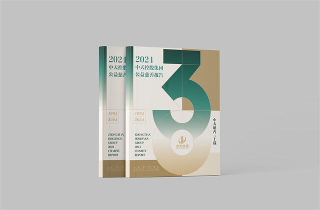 7790必发集团集团：连续第十八年向社会发布公益慈善绿皮书